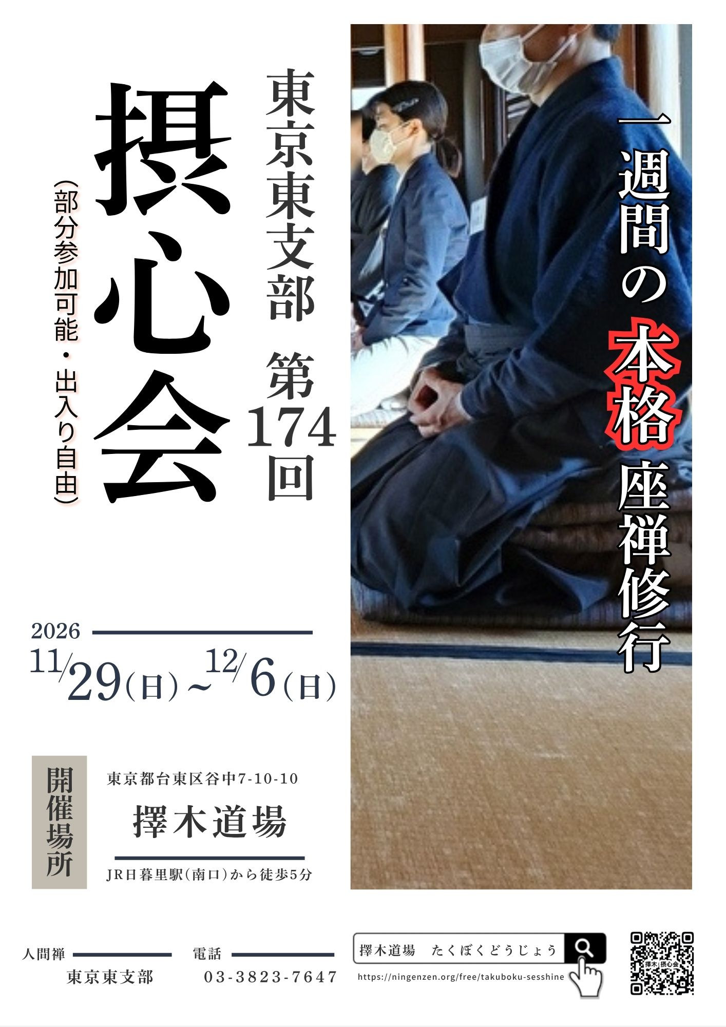20260724_No174_表面.jpg