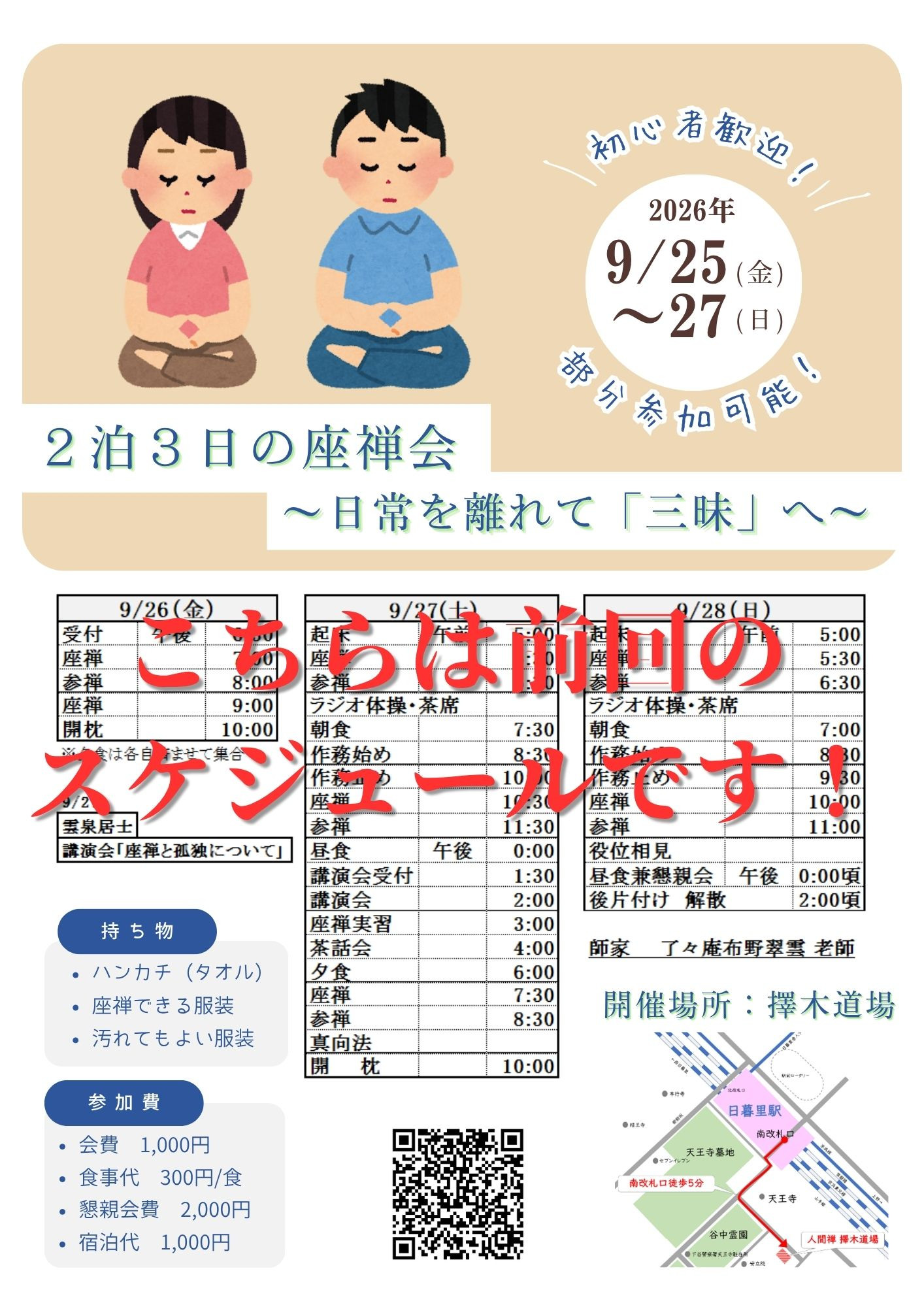 20260724_9月用.jpg