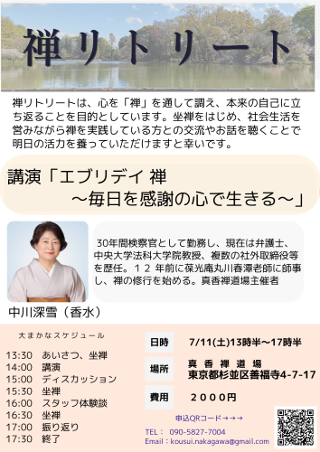 リーダーシップワークショップ ポスター (1).png