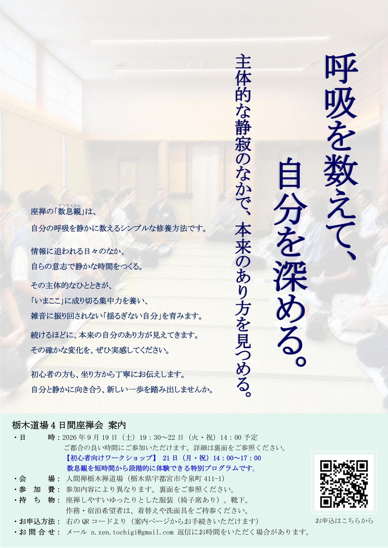20260821_青年部摂心会チラシ_表.jpg