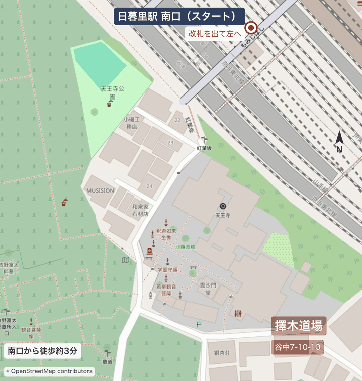日暮里駅南口から擇木道場までの道順。南口を出て左、突き当たりを左、紅葉坂の階段を上がり、天王寺を左手に見ながら進む