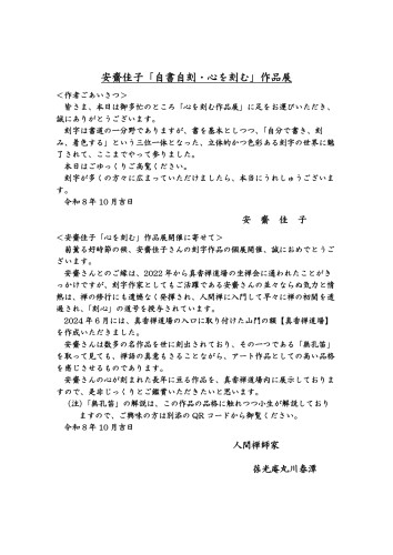 個展作品案内 (1) (1)-0001.jpg
