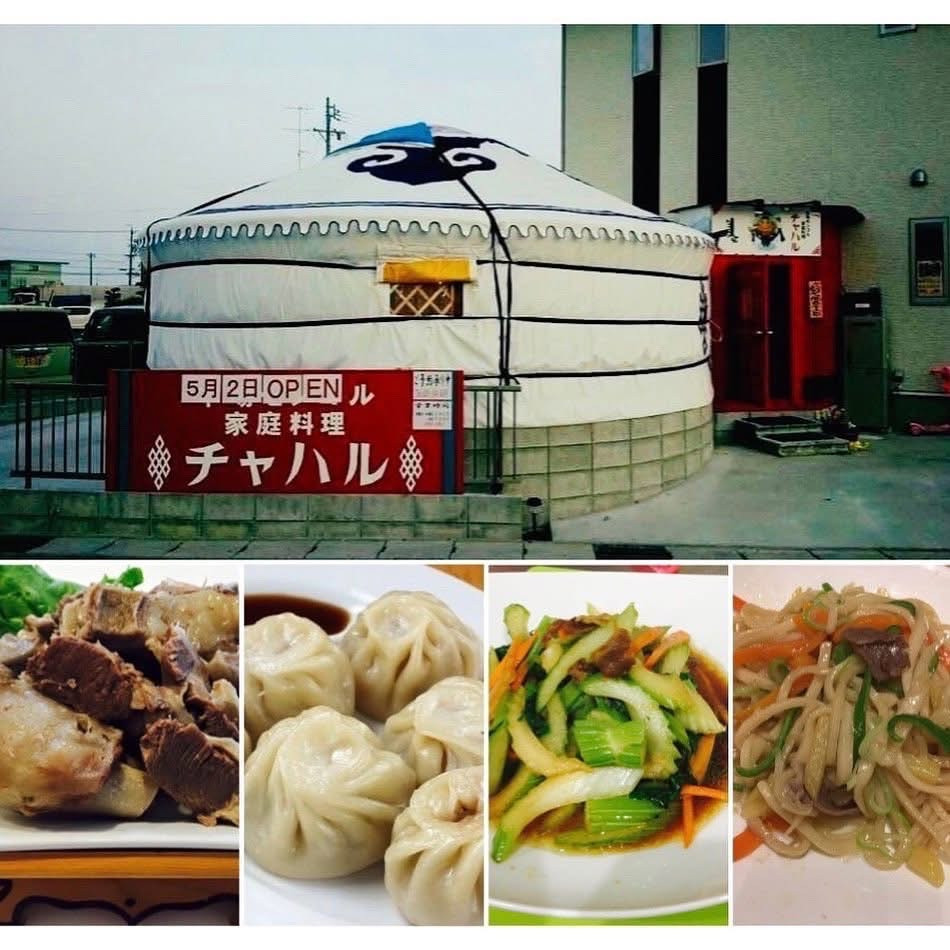 モンゴル料理チャハル｜鈴鹿市で本格ラム料理とゲル体験