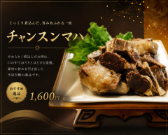 チャンスンマハ