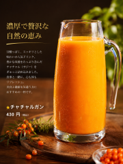 チャチャルガン