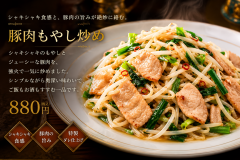 🥢 豚肉もやし炒め