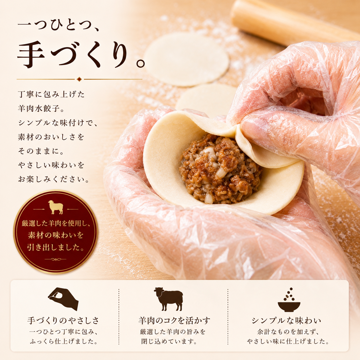 チャハルのこだわり