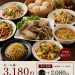 人気のコース料理