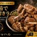 民族楽器、(スーホーの白い馬)での馬頭琴。