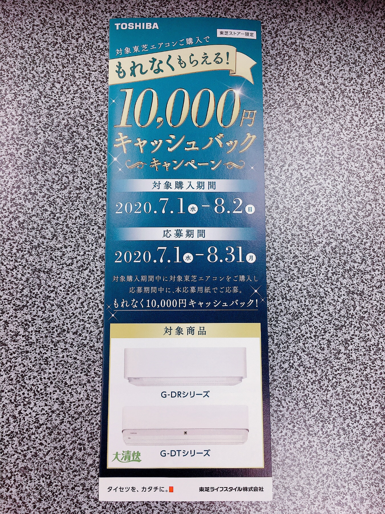  ✨10,000円キャッシュバックキャンペーン✨