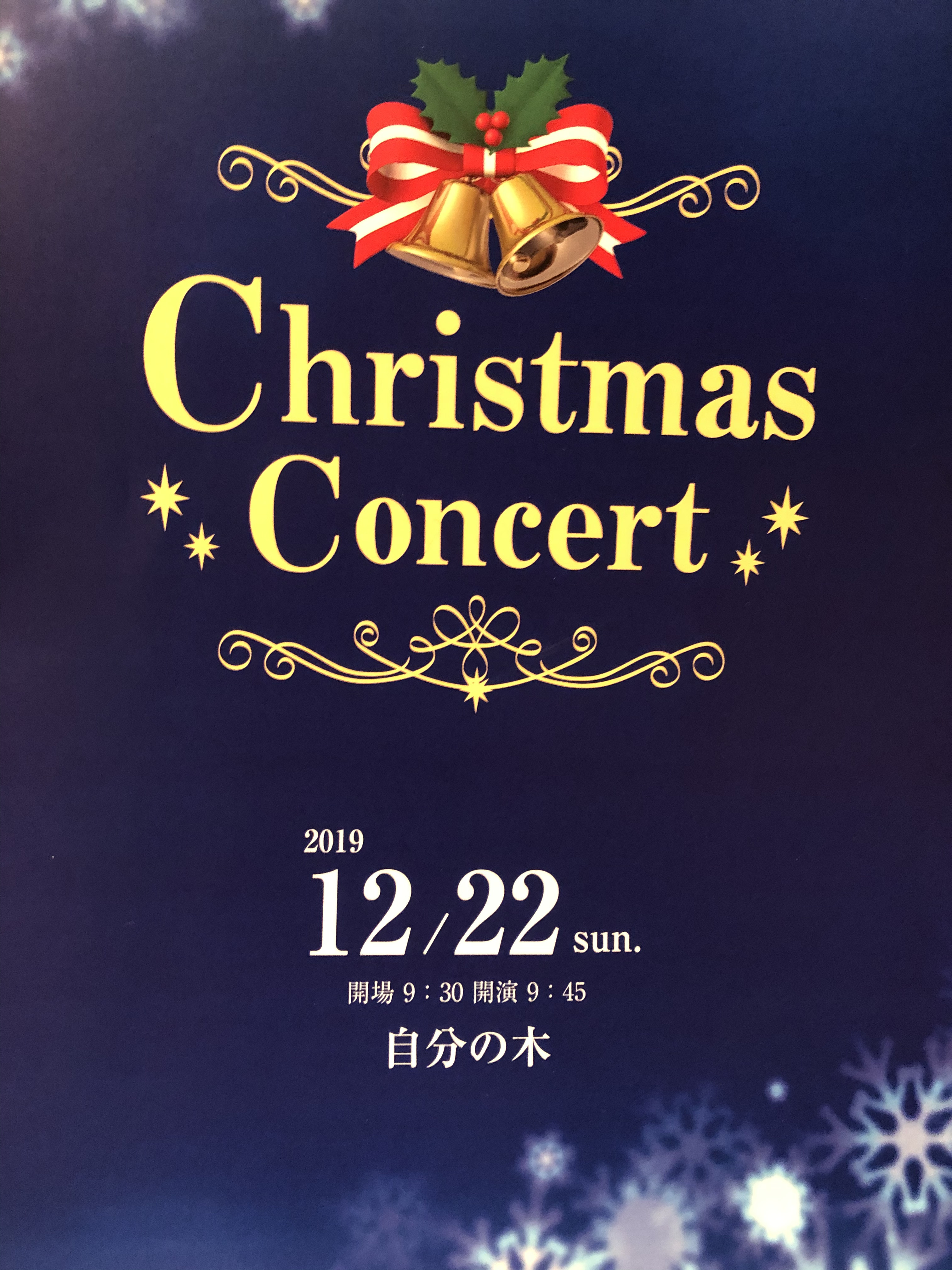 クリスマスコンサート♬