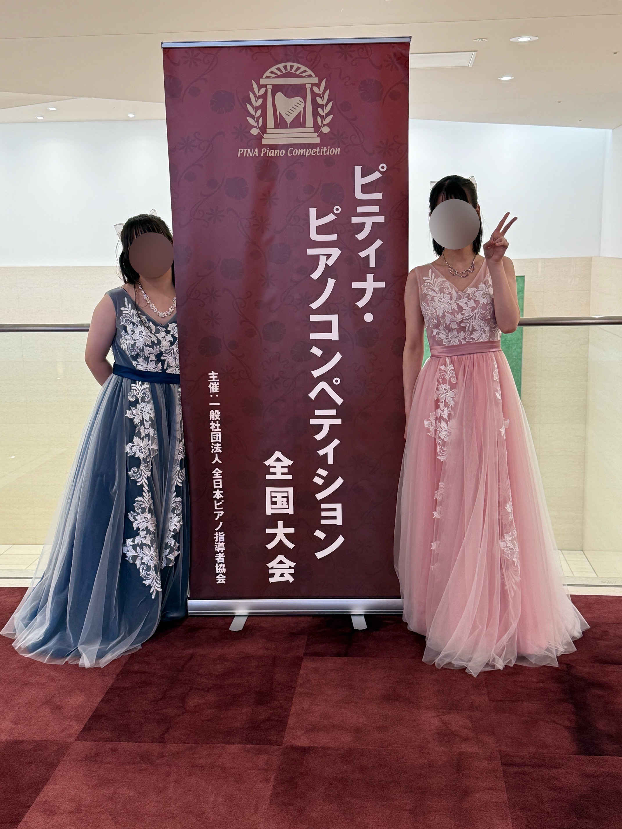 ピティナ全国大会