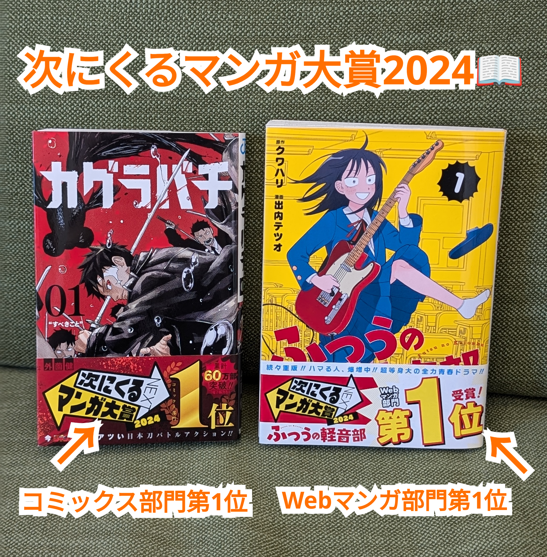 📖次にくるマンガ入荷📖