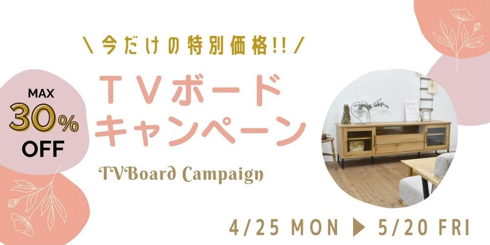 C-TVボードキャンペーン0425