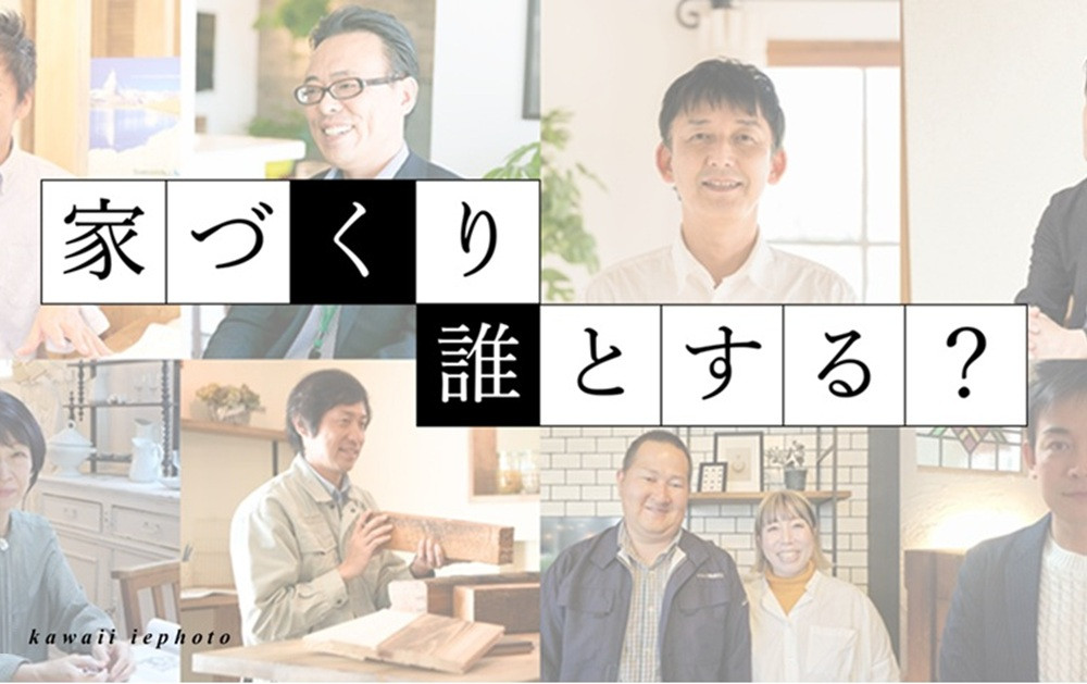 kawaii iephoto「家びと」