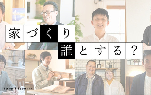kawaii iephoto「家びと」
