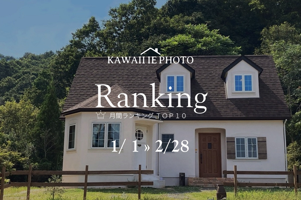 kawaii iephoto 月間ランキング