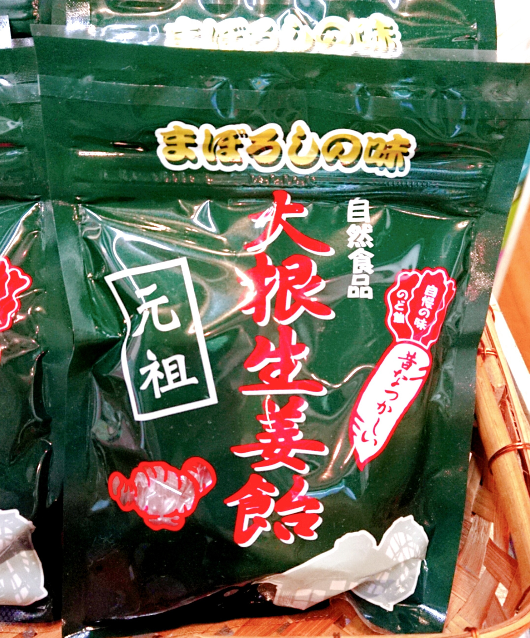 まぼろしの味 大根生姜飴