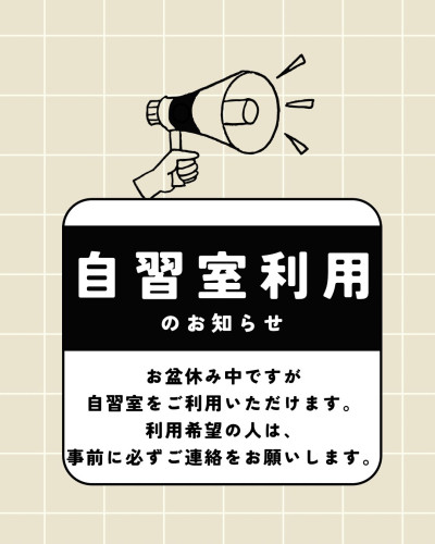 自習室利用.png