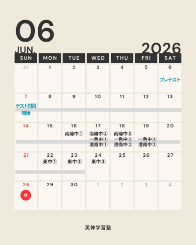 1学期期末テスト対策について