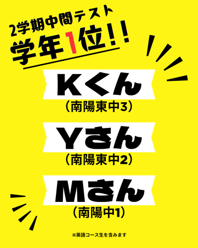 2学期中間テスト結果