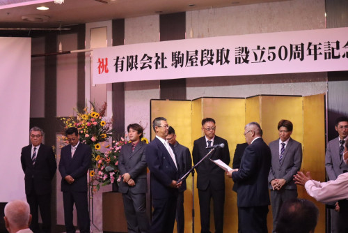 設立５０周年記念祝賀会の開催