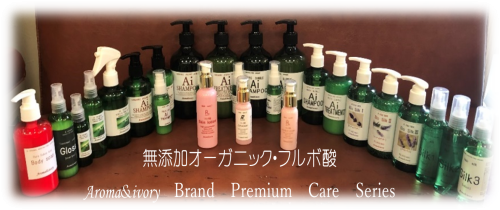 Aroma&ivory　Brand.png