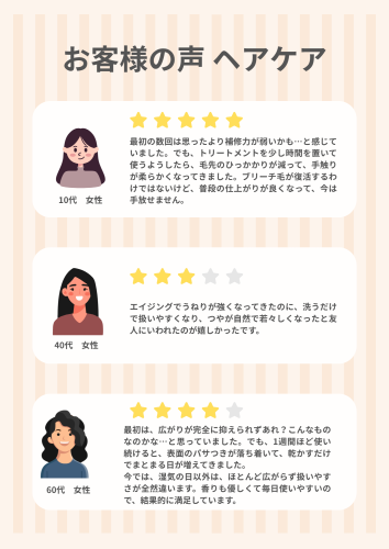 ヘアケア商品.png