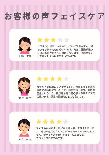 ヘアスタイルフェイスケア.png