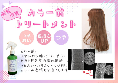 カラー前.jpg