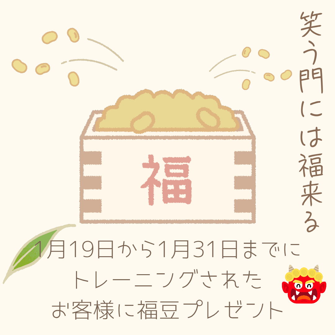 節分に向けリスワースからのプレゼント🐿️