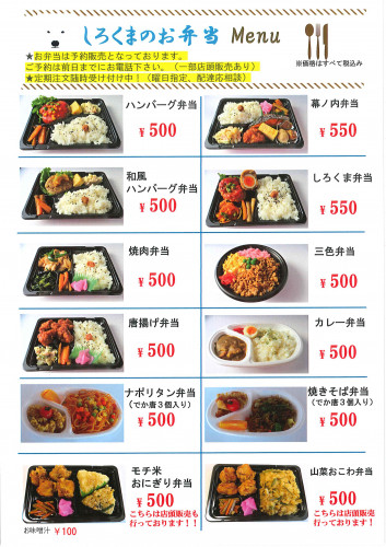 お弁当店頭販売を始めました