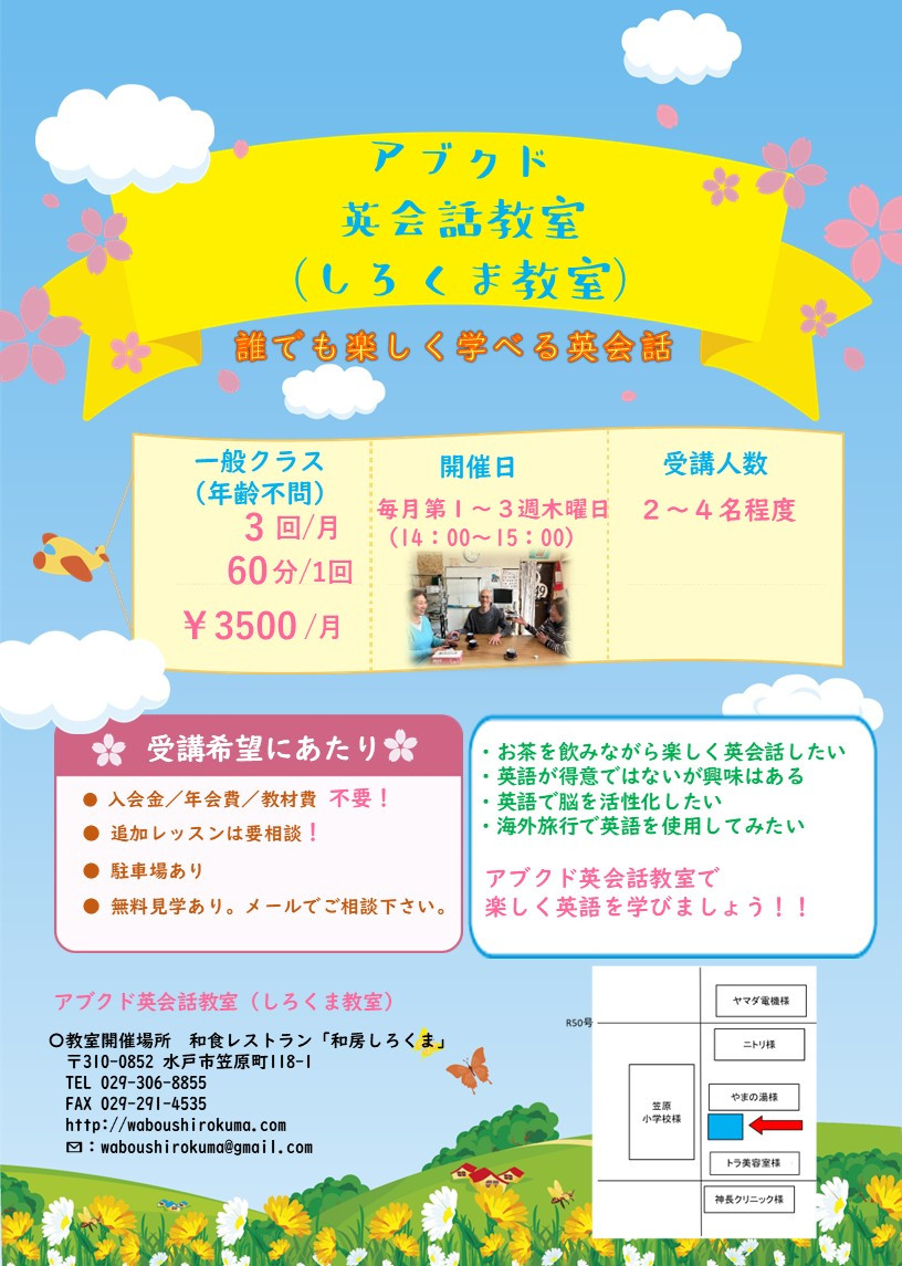募集中です