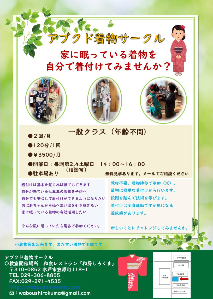 募集中です