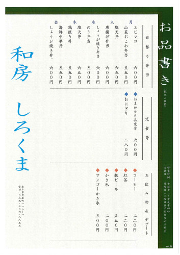 メニュー表.jpg