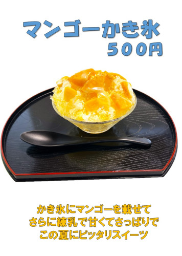 マンゴーかき氷.JPG