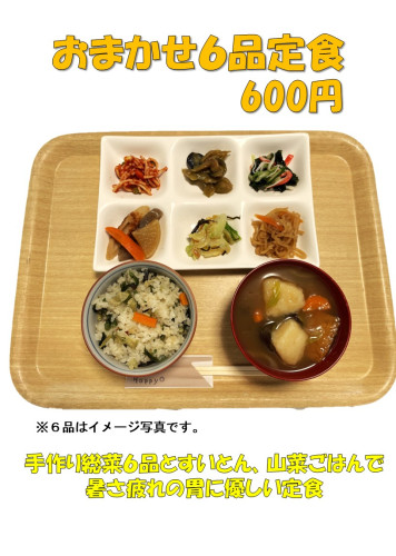 おまかせ６品.JPG