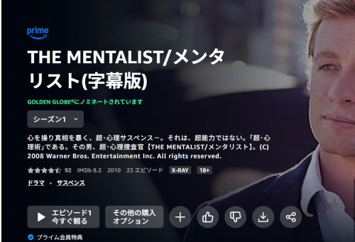 メンタリスト.jpg