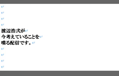 【ブログ】更新いたしました！