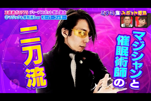 luckykatayamaTVmedia1.png