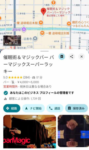 google_review_superlucky_osaka_20250923.jpg