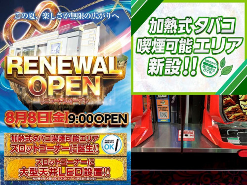 【ＡＢＣ富士今泉店様】　ホールイン設置しました