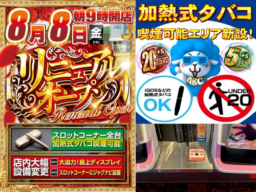 【ＡＢＣ藤枝緑町店様】　ホールイン設置しました