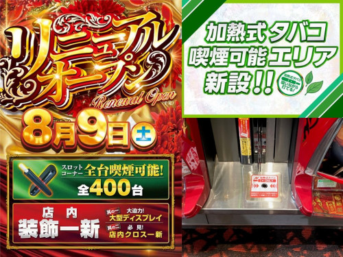 【ＡＢＣ浜松葵西店様】　ホールイン設置しました