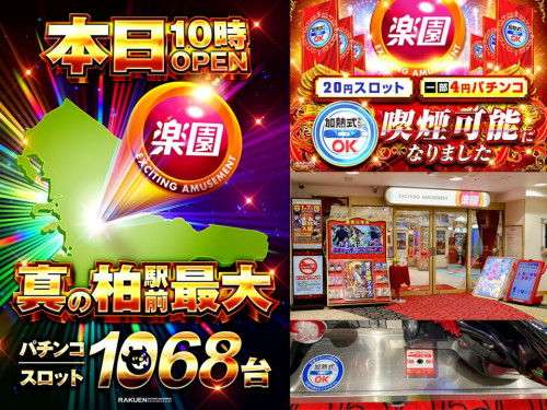 【楽園柏店様】　ホールイン設置しました