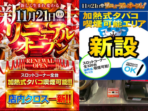 【ＡＢＣ磐田中泉店様】　ホールイン設置しました