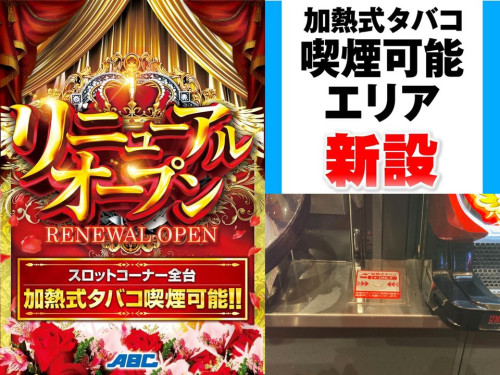 【ＡＢＣ富士弥生通り店様】　ホールイン設置しました