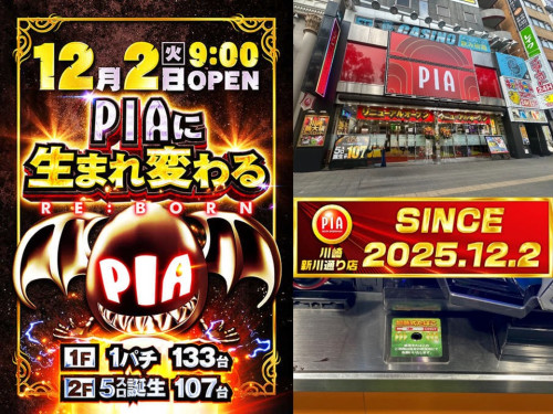 【ＰＩＡ川崎新川通り店様】　ホールイン設置しました