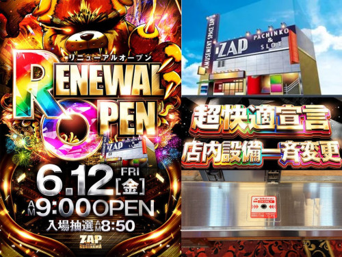 【ＺＡＰ京急久里浜店様】 ホールイン設置しました