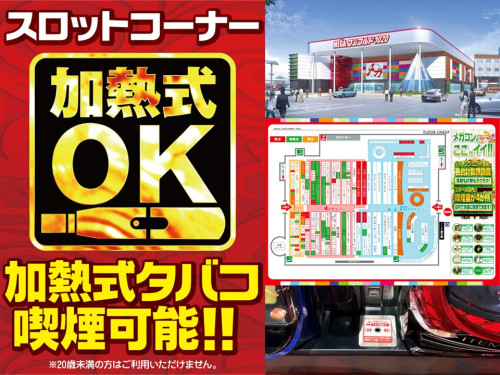 【メガコンコルド1020＋刈谷知立店様】 加熱式たばこ専用回収設置しました